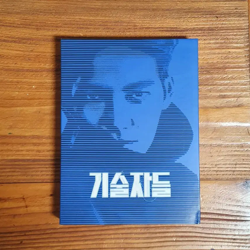 [BUNJANG] The Con Artists First Edition DVD / 영화 기술자들 초회 한정판 DVD