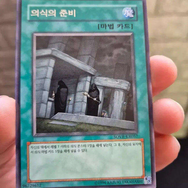 [BUNJANG] Yu-Gi-Oh! Preparation of Rites Rare Card / 유희왕 의식의 준비 레어