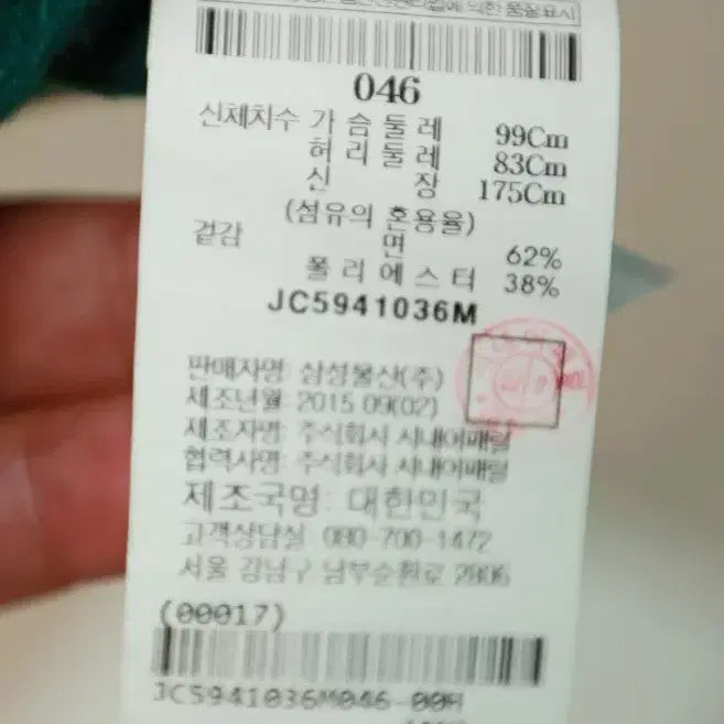 [SOLD OUT] 준지 JUN.J 비둘기 맨투맨 L~XL 공용