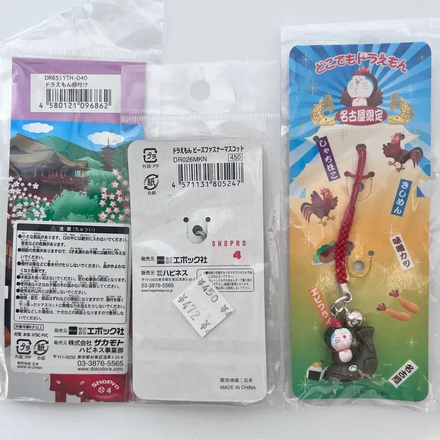 [SOLD OUT] [일본정품] 고전 도라에몽 스트랩 키링 지역한정