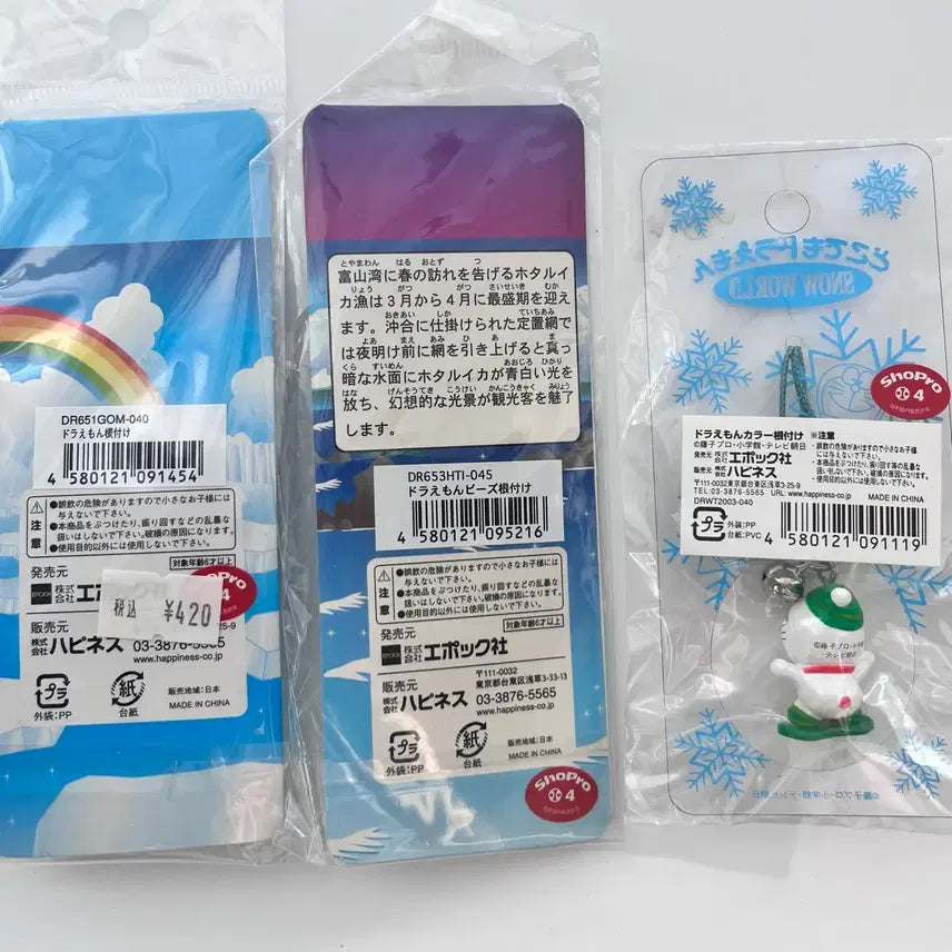 [SOLD OUT] [일본정품] 고전 도라에몽 겨울 오징어 물개 보드 스트랩 키링 지역한정