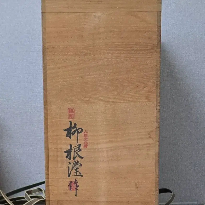 [BUNJANG] Haegang Yu Geun-hyeong Celadon Bamboo Joint Pattern Wine Bottle / 해강 유근형 청자 양각 죽절문 주병_40cm