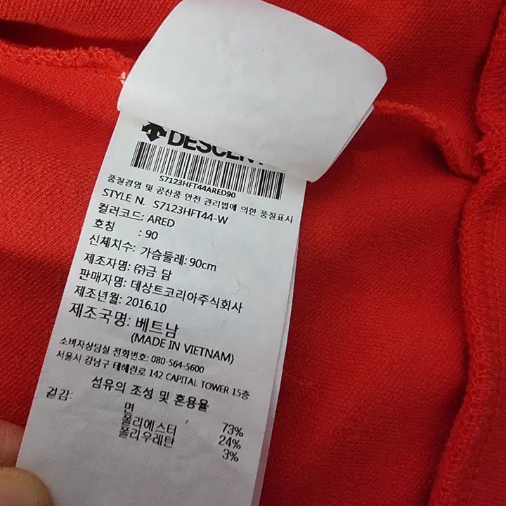[BUNJANG] Descente Women&