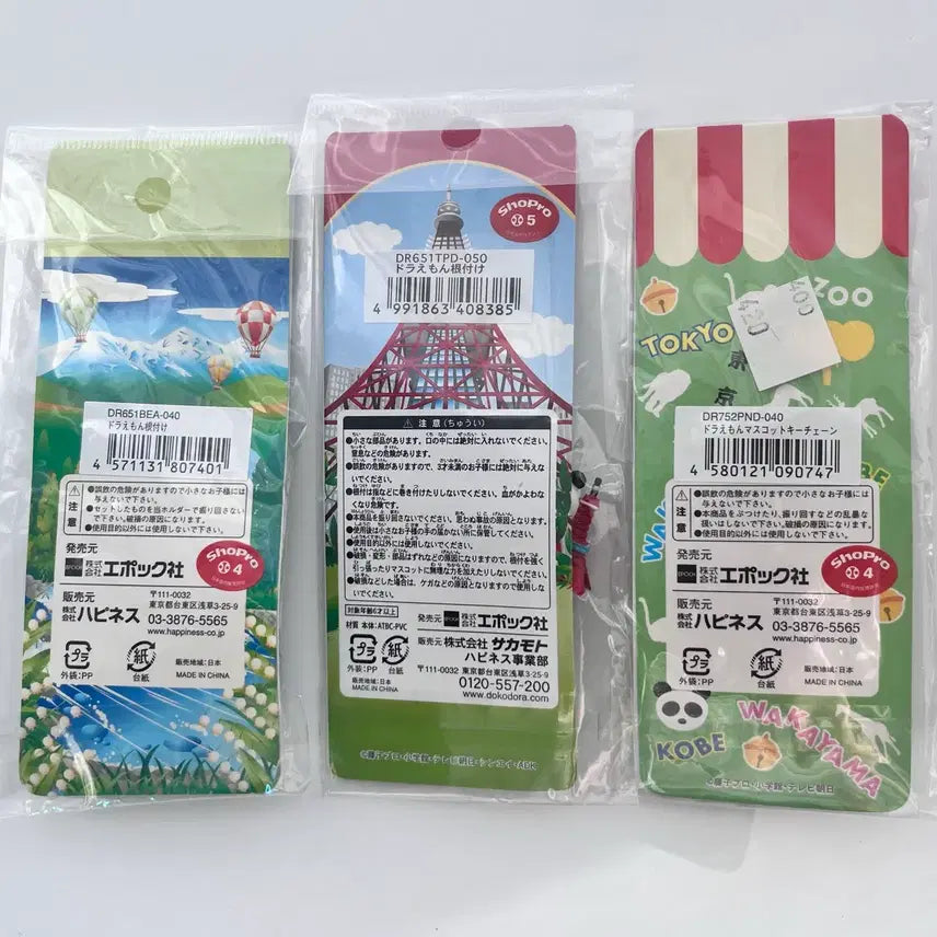 [BUNJANG] Doraemon Panda Eiffel Tower Strap Keyring / [일본정품] 고전 도라에몽 동물 판다 에펠탑 스트랩 키링 지역한정