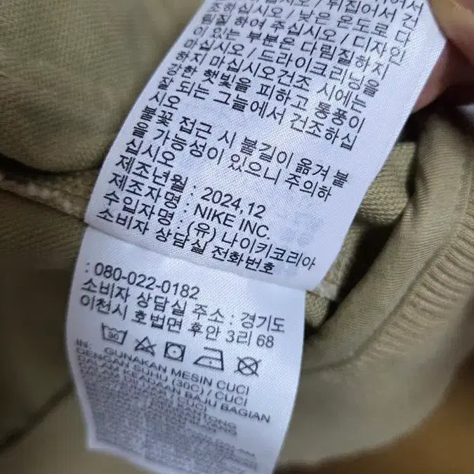 [BUNJANG] Nike Life Canvas Sashiko Hooded Jacket / 나이키 라이프 캔버스 후드 사시코 자켓