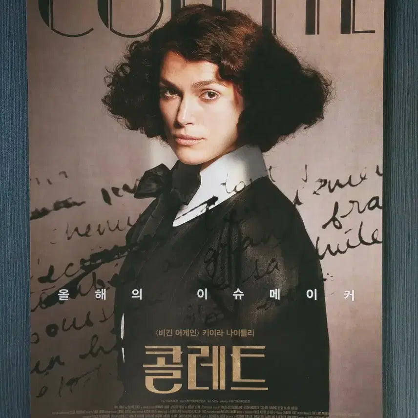 [BUNJANG] Colette Movie Poster/Pamphlet - Keira Knightley / 영화 콜레트 전단지 포스터 팜플렛 키이라나이틀리
