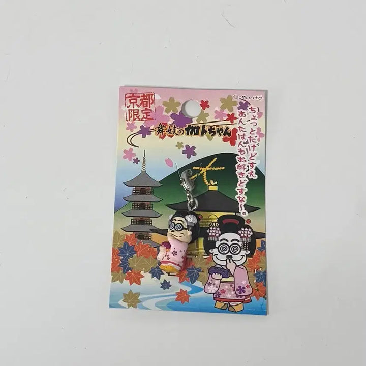 [BUNJANG] Kato-chan Vintage Strap / 카토짱 고전 스트랩 판매
