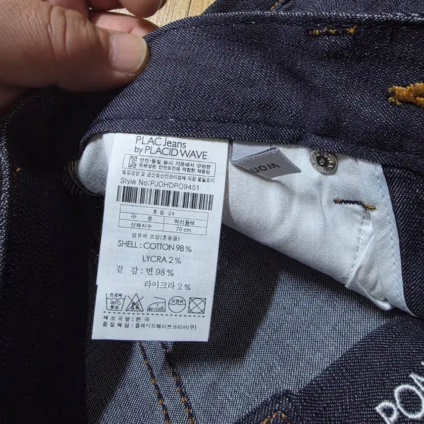 [BUNJANG] PLAC Denim Jeans / PLAC 데님 청바지 24사이즈