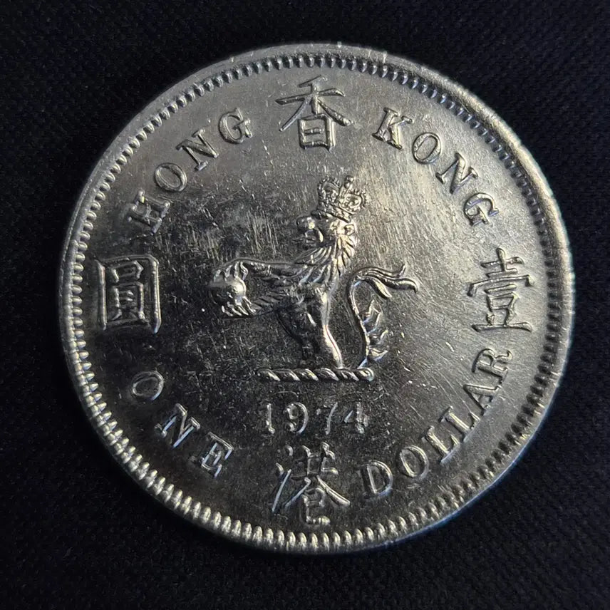 [SOLD OUT] [EP. 1051] 1974년 홍콩 1달러 동전