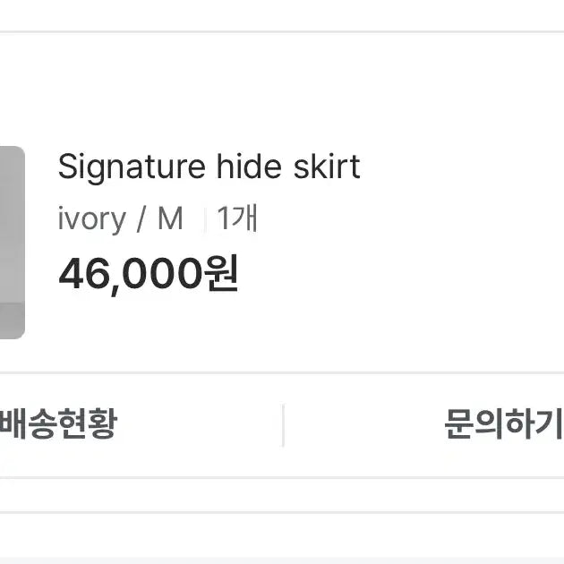 [BUNJANG] Grooming Everywhere Signature Hide Skirt Pants M / [새상품] 그루밍에브리웨어 시그니처 하이드 스커트 팬츠 M
