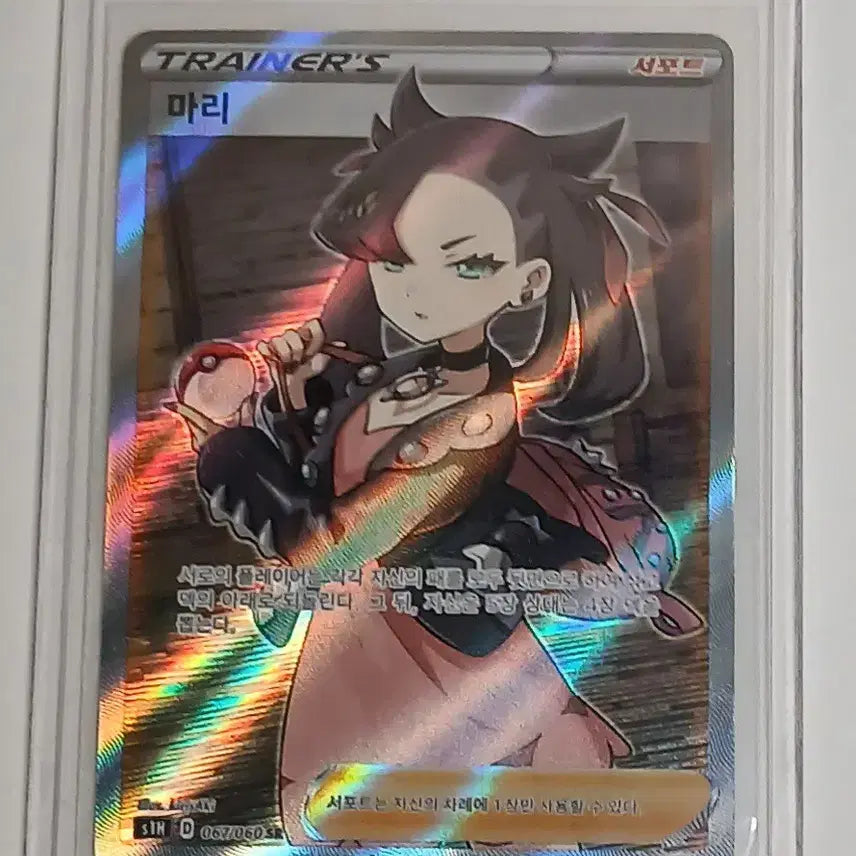 [BUNJANG] Pokemon Marie Trainer Card / 포켓몬 마리 트레이너 카드