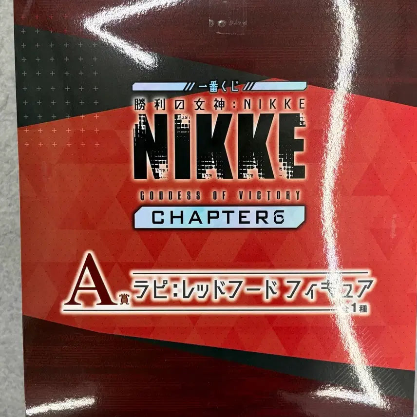 [SOLD OUT] 이치방쿠지 제일복권 승리의여신:NIKKE 니케 챕터6 A상 라피 팔아요