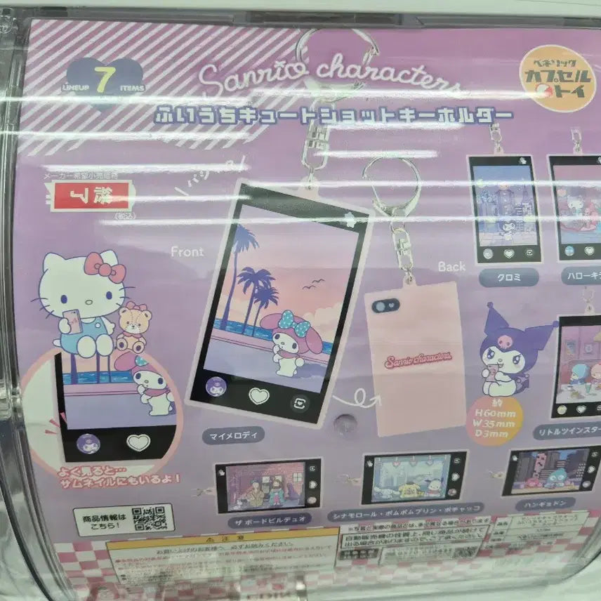 [BUNJANG] Sanrio Huichu Keychain / 산리오 후이우치 키링