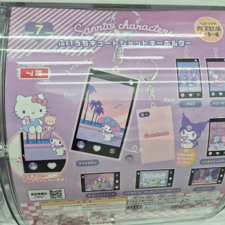 [BUNJANG] Sanrio Huichu Keychain / 산리오 후이우치 키링