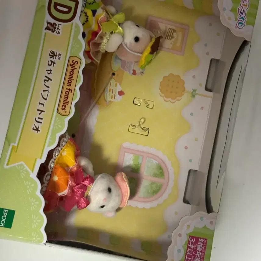 [SOLD OUT] 실바니안 패밀리 스위츠 디저트 쿠지 d상