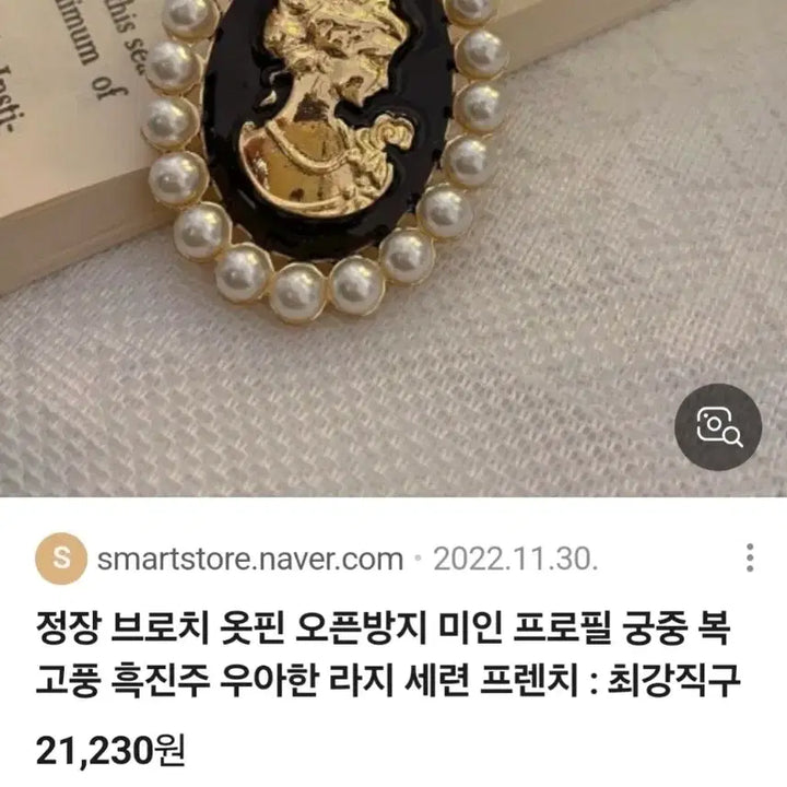 [BUNJANG] 진주 카메오 브로치(새상품) / 진주 카메오 브로치(새상품)