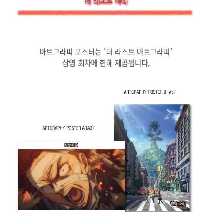 [BUNJANG] Attack on Titan Artgraphy Bundle Set / 진격의거인 아트그라피 1차 2차 일괄
