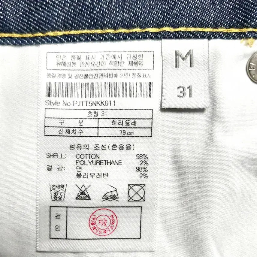 [BUNJANG] Plac Jean KURZ Jeans / 새제품급/플랙진KURZ 청바지31-32/엄청편한 스판바지