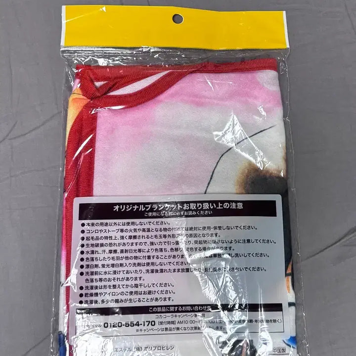 [BUNJANG] Conan Georgia Collaboration Miran &amp; Nadoil Blanket / 코난 조지아 콜라보 담요 미란이 남도일