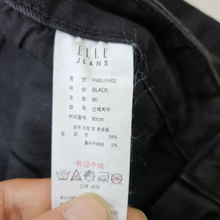 [BUNJANG] Ellejean Black Denim Pants / 34 엘르진 블랙 데님 팬츠 0316Y