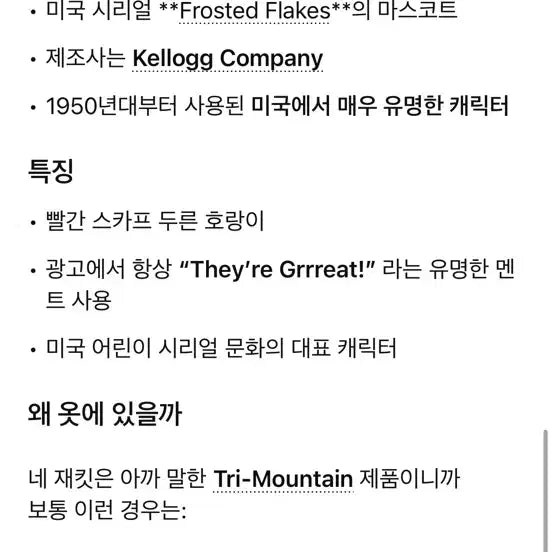 [BUNJANG] Kellogg&