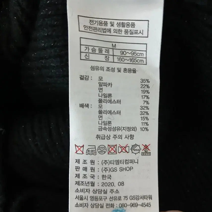 [BUNJANG] Soul Black Tweed Style Cardigan / SO.WOOL 블랙 트위드 스타일 가디건