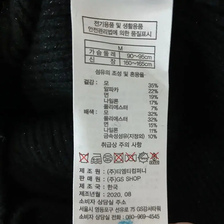[BUNJANG] Soul Black Tweed Style Cardigan / SO.WOOL 블랙 트위드 스타일 가디건