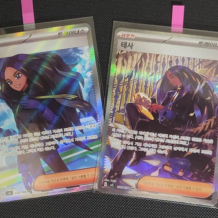 [BUNJANG] Pokemon TCG Tesa SAR/SR Bundle Set / 포켓몬스터 포켓몬카드 테사 SAR/SR 일괄세트