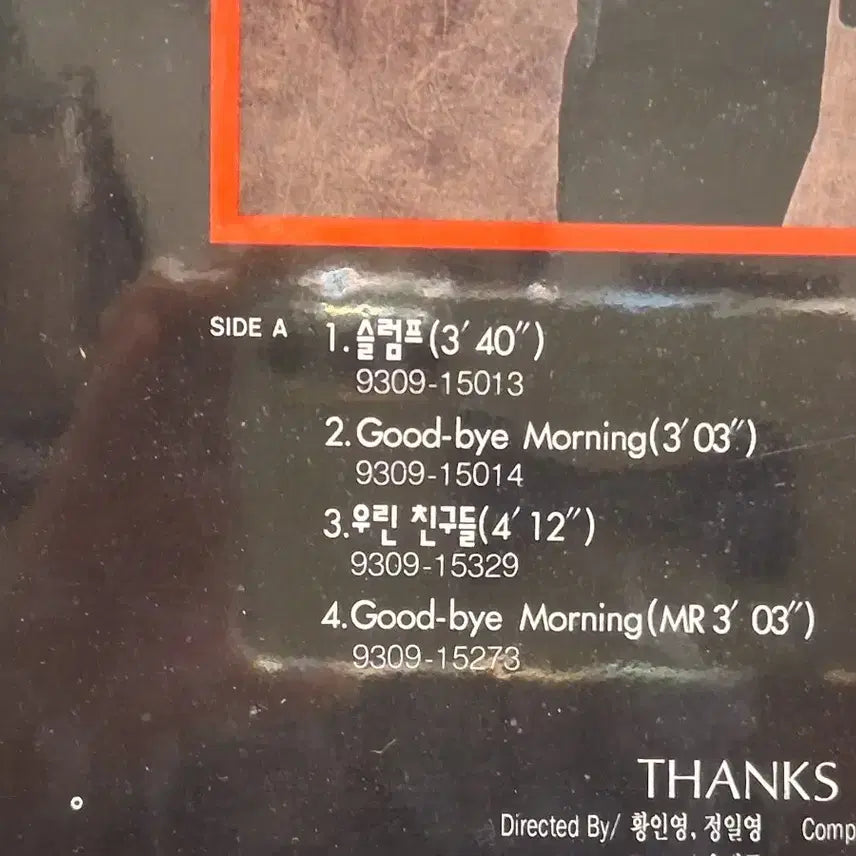 [BUNJANG] Friends of Tom and Jerry LP Record / 프랜즈 오브  톰과제리 LP