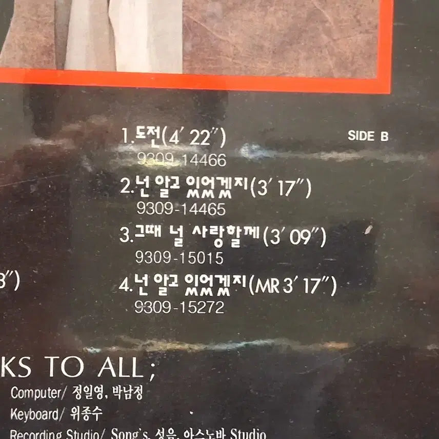 [BUNJANG] Friends of Tom and Jerry LP Record / 프랜즈 오브  톰과제리 LP