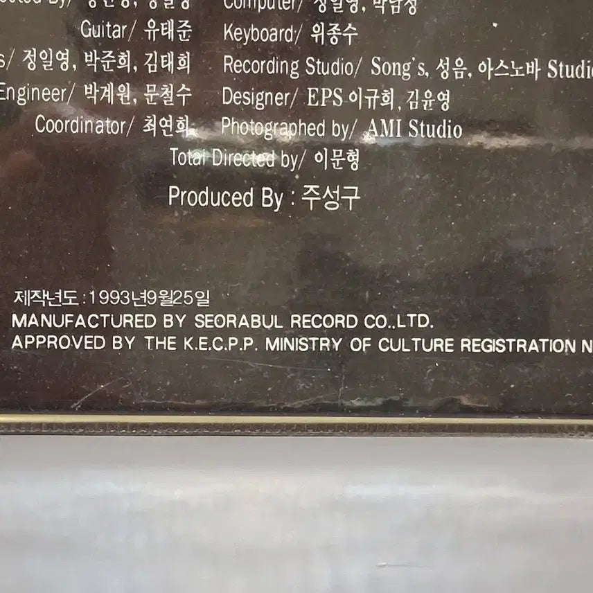 [BUNJANG] Friends of Tom and Jerry LP Record / 프랜즈 오브  톰과제리 LP