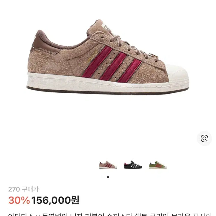 [BUNJANG] Adidas Superstar Clear Brown Sneakers / 아디다스 슈퍼스타 클리어 브라운 270