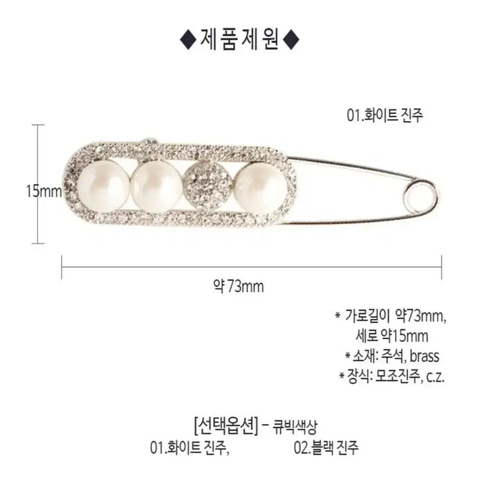 [BUNJANG] Pearl Pin Brooch Set / 진주 핀 브로치(새상품)