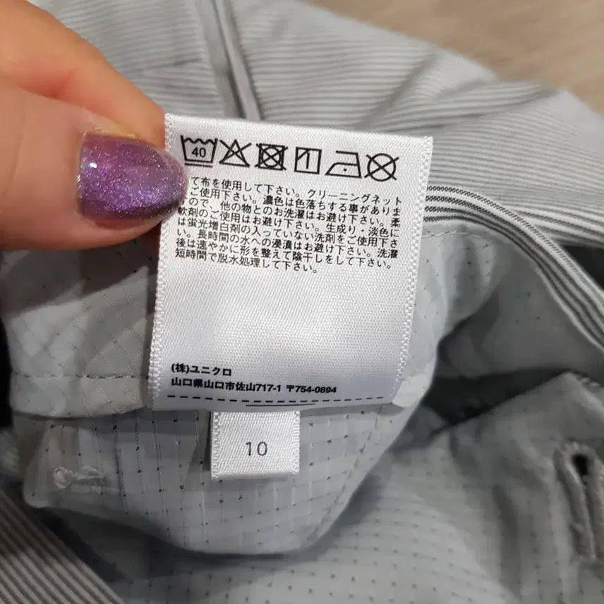 [BUNJANG] Uniqlo Striped Classic Straight Leg Pants / 유니클로 스트라이프 클래식 일자 바지 남35 Q13