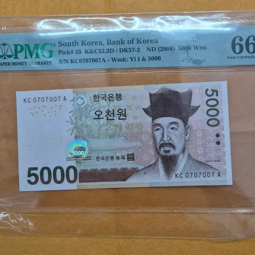 [BUNJANG] Korean Five Thousand Won Banknote PMG 66 Grade / 오천원 PMG66등급 0707007