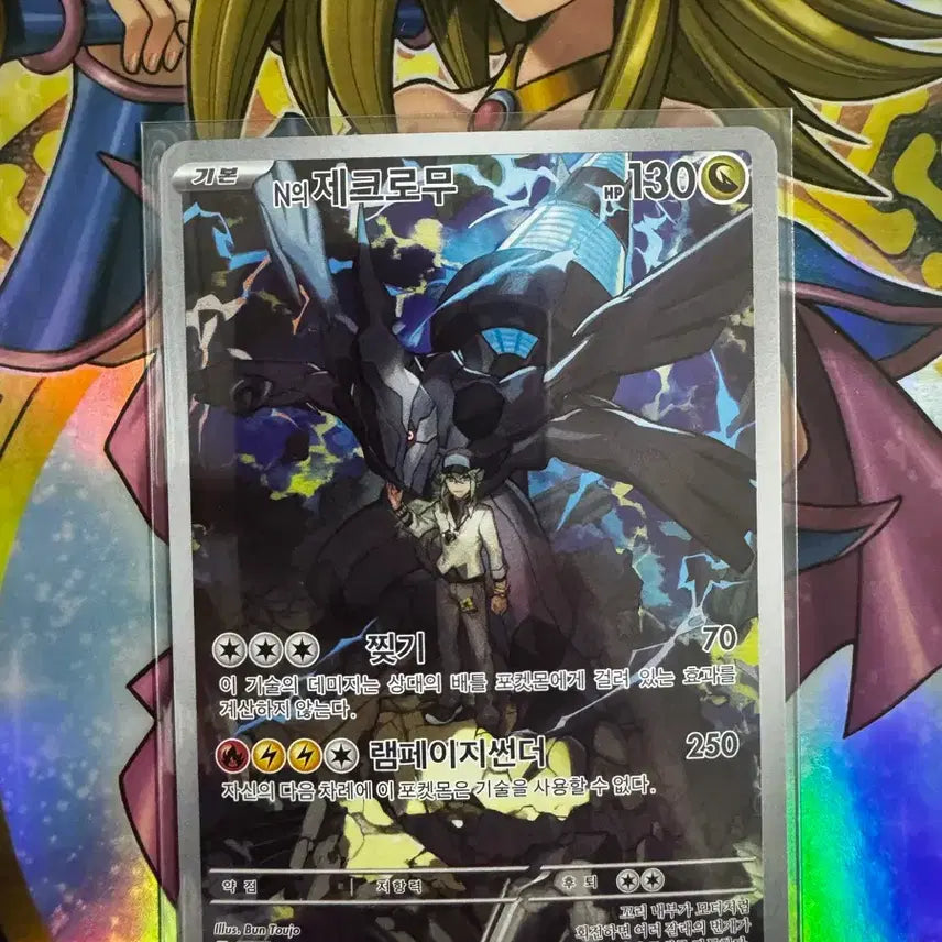 [BUNJANG] Pokemon N Zekrom AR Card / 포켓몬) N의 제크로무 AR