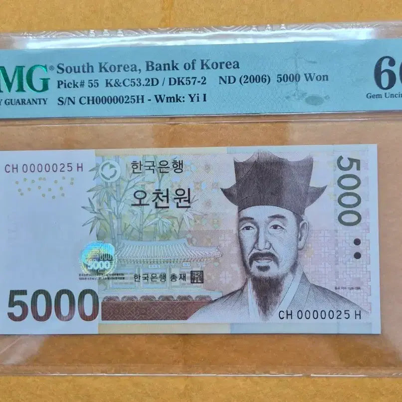 [BUNJANG] Bank of Korea 5,000 Won Note PMG 66 Grade / 오천원 PMG 66등급 0000025