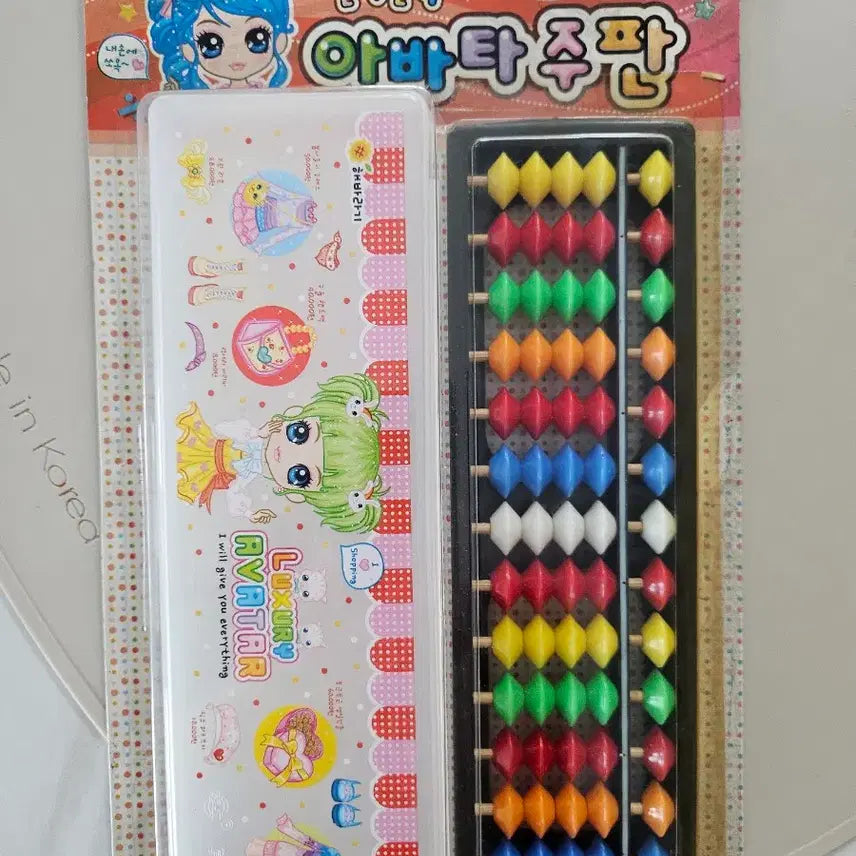 [BUNJANG] Vintage Avatar Pencil Case with Abacus / 고전 아바타 코디 필통 주판 해바라기팬시