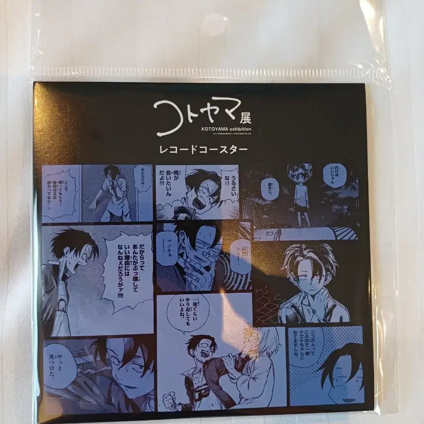 [BUNJANG] Kotoyama Call of the Night Ko Yamori Record Coaster / 코토야마전 철야의노래 야모리 코우 레코드 코스터