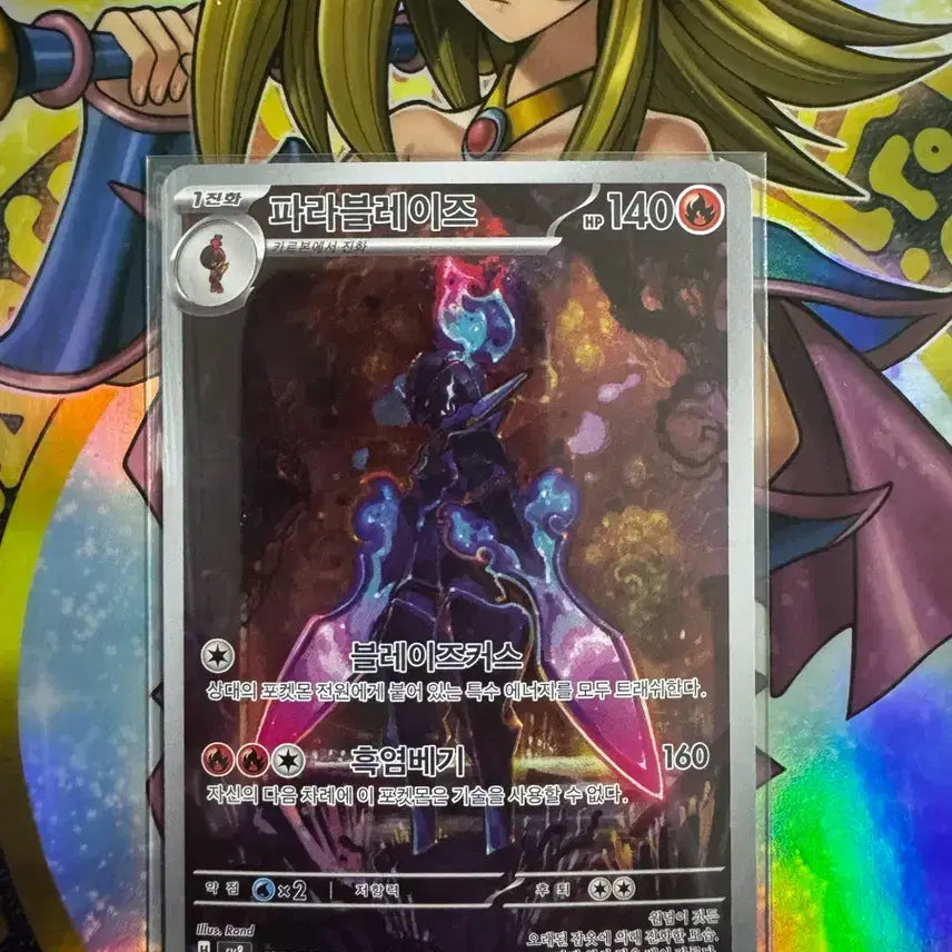 [BUNJANG] Pokemon Palafin AR Card / 포켓몬) 파라블레이즈 AR