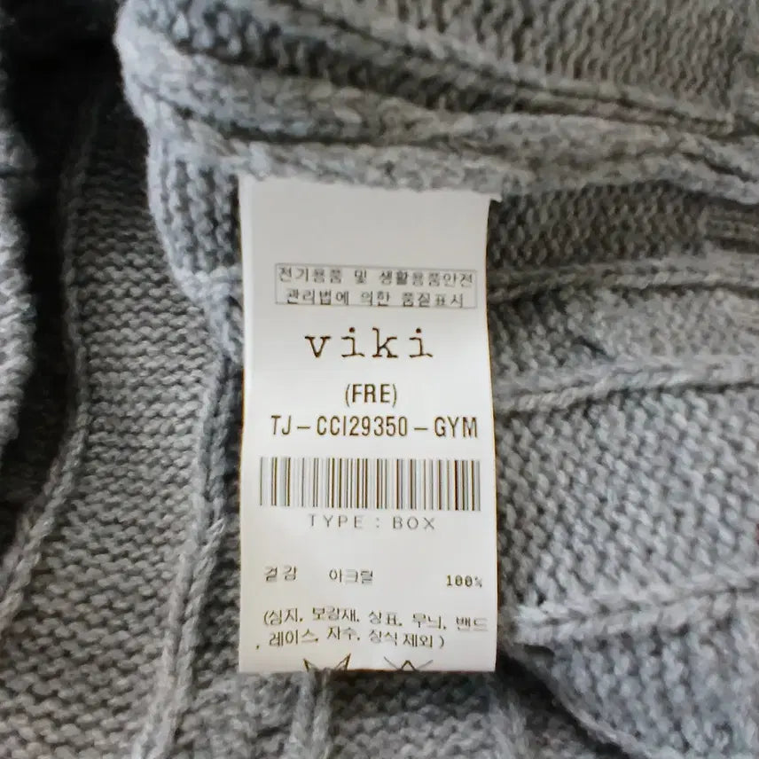[BUNJANG] VIKI Cable Knit Zip-up Cardigan Grey / viki 케이블 니트 집업 가디건 그레이