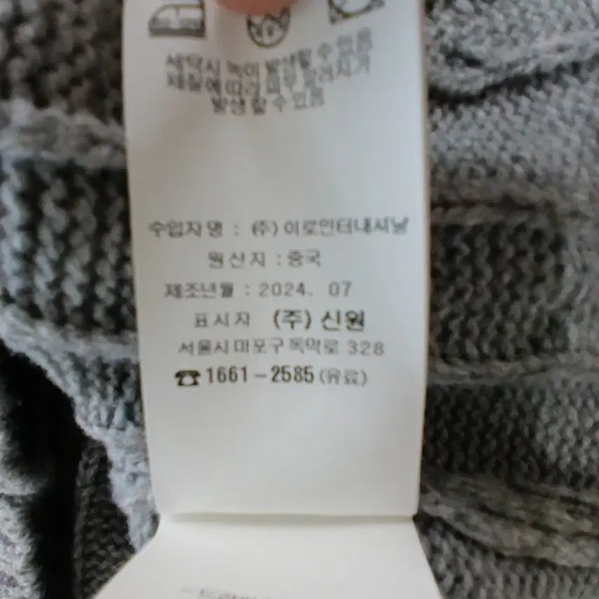 [BUNJANG] VIKI Cable Knit Zip-up Cardigan Grey / viki 케이블 니트 집업 가디건 그레이