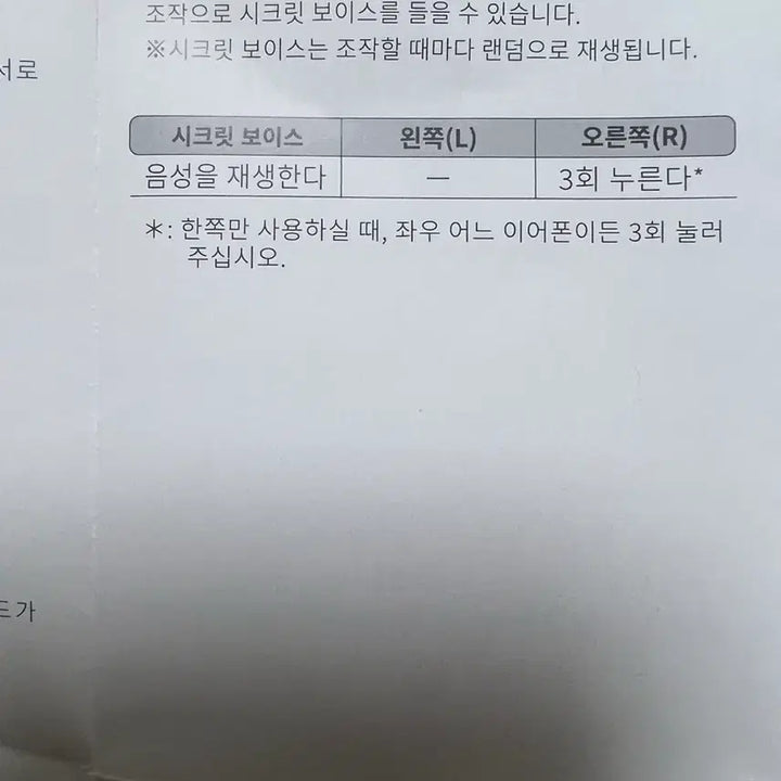 [BUNJANG] TXT Soobin Glydig Bluetooth Earphones / 투바투txt 글라이딕 블루투스 이어폰(수빈버전)