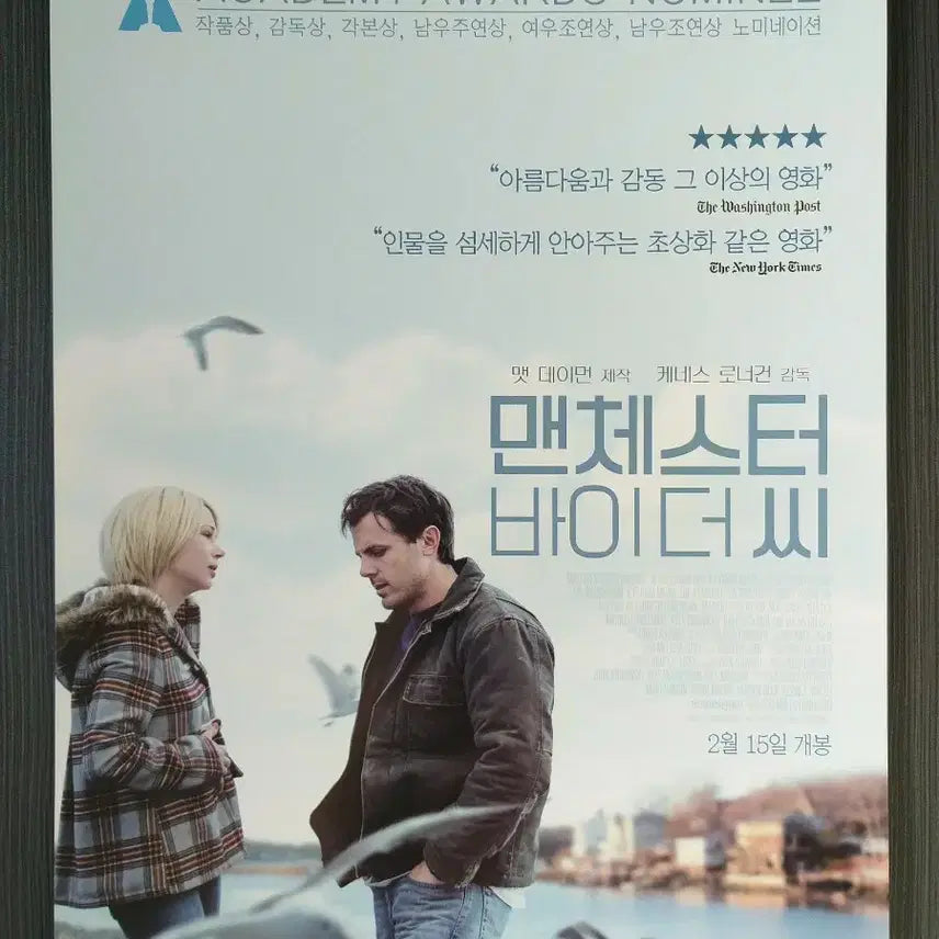 [BUNJANG] Manchester by the Sea Movie Flyer / 맨체스터 바이더씨 영화 전단지 포스터 팜플렛