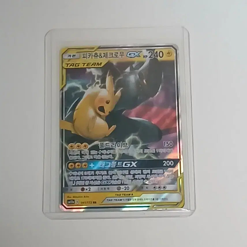 [BUNJANG] Pokemon Pikachu Zekrom Tag Team Card / 포켓몬 피카츄 제크로무 태그팀 카드