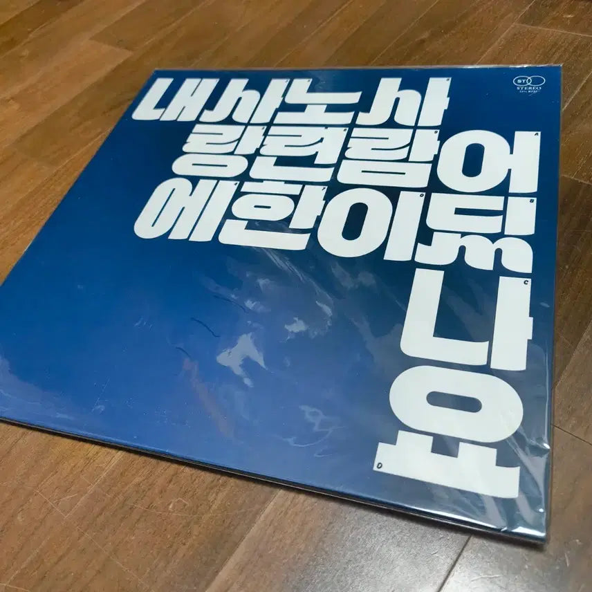 [BUNJANG] Jang Kiha and The Faces Vol. 4 &