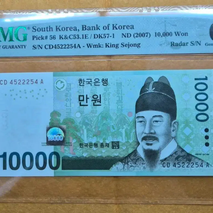 [BUNJANG] Bank of Korea 10,000 Won Note PMG 65 / 만원 PMG 65등급 4522254