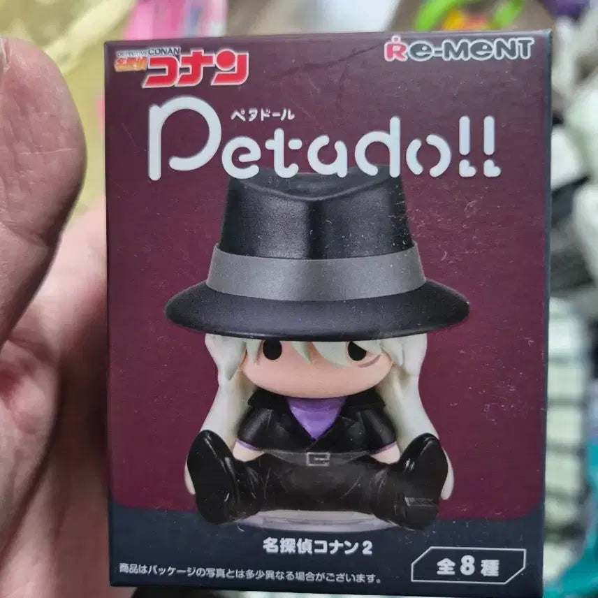 [BUNJANG] Detective Conan Akai Shuichi Petapod Figure / 명탐정 코난 페타돌 피규어 아카이 슈이치