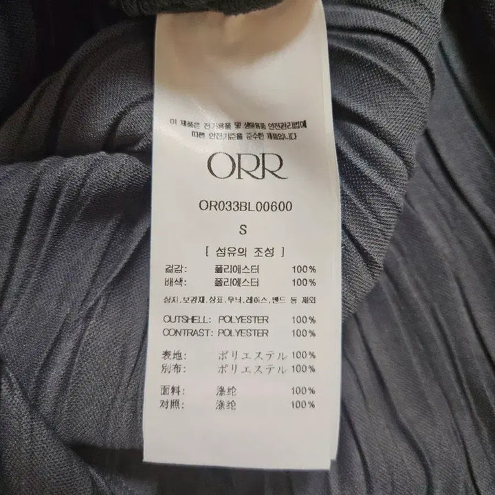[SOLD OUT] (새상품)오르 ORR 링클 보트넥 블라우스