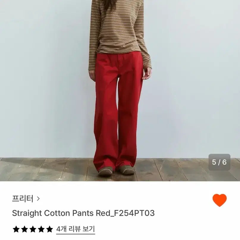 [BUNJANG] FREETUR Straight Cotton Pants S / 프리터 스트레이트 코튼팬츠 S 새상품